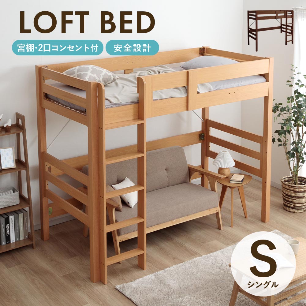 楽天市場】▽[半額品]+最大10,000円OFFクーポン配布 ハイタイプロフト