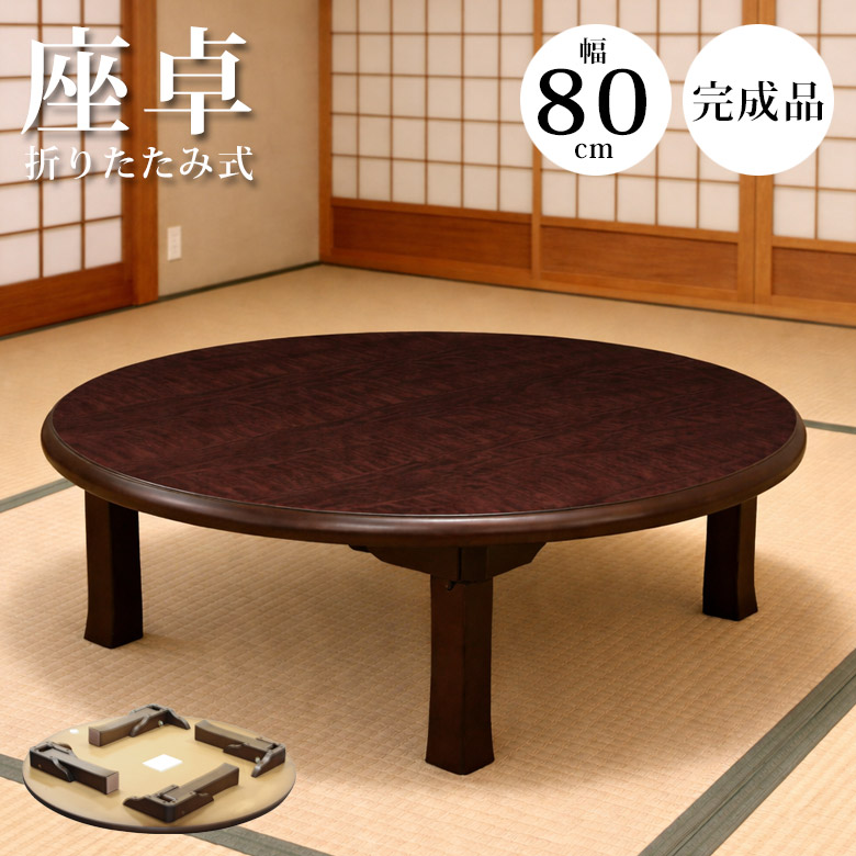 楽天市場】【全商品ポイント2倍!!】 ちゃぶ台 センターテーブル