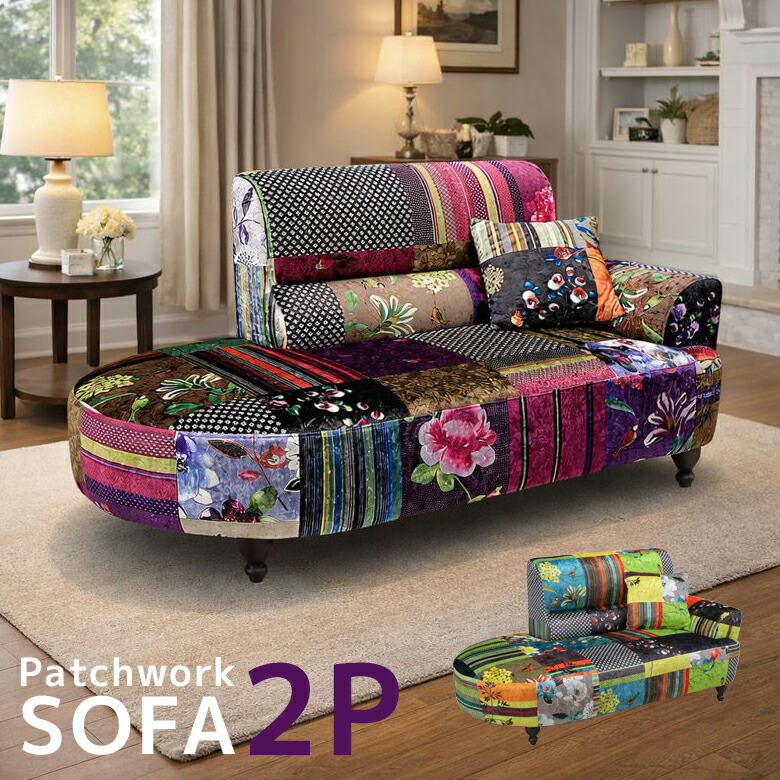 楽天市場】ソファー 2人掛け おしゃれ カラフルソファ クッション付き