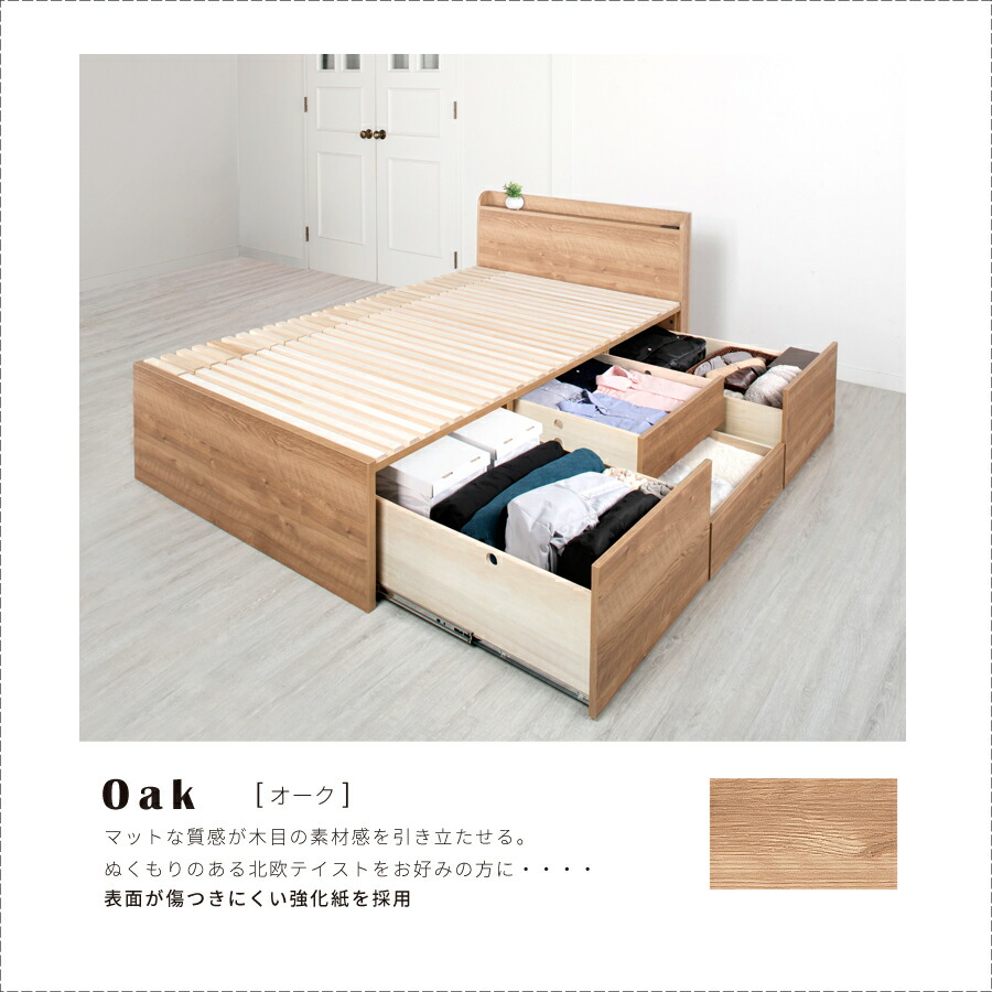 楽天市場】ベッド セミダブル すのこベッド 大型引出 BOX チェスト