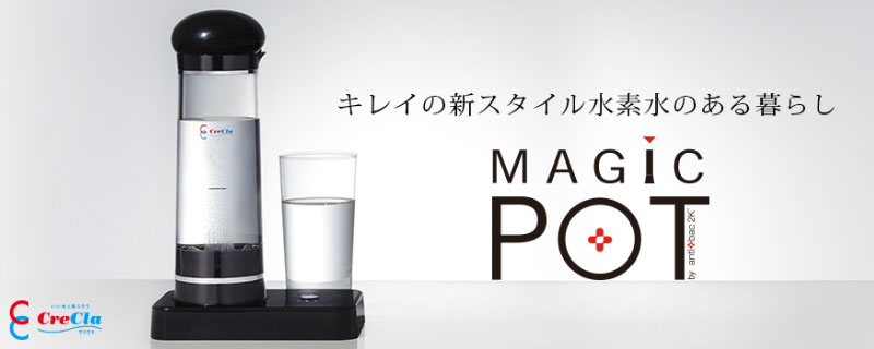 楽天市場】マジックポット 水素水生成器 水素水サーバー 水素生成器