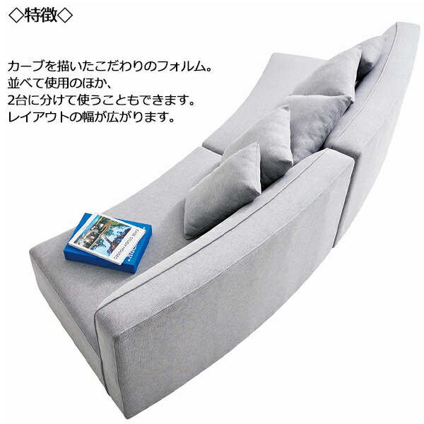楽天市場】【送料無料】 カーブソファ 2台セット ソファー sofa 4人