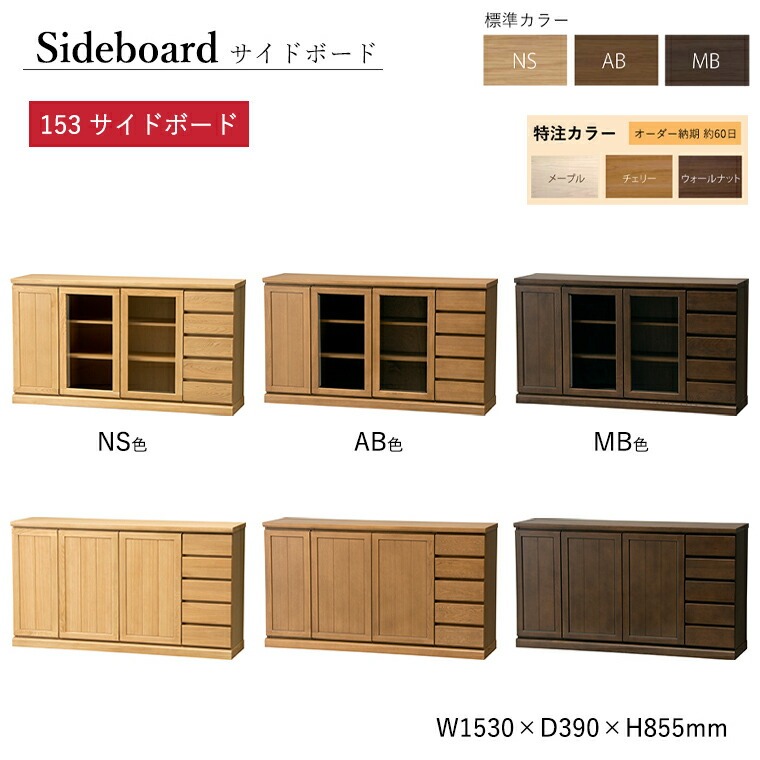 楽天市場】大雪木工 サイドボードの通販