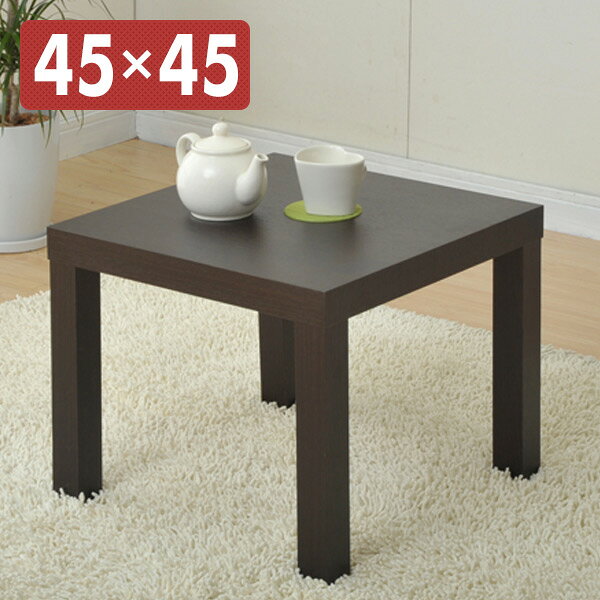 楽天市場】テーブル サイドテーブル 45×45cm ET-4545 ナイトテーブル