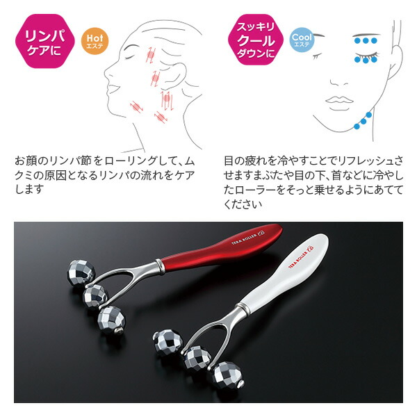 楽天市場】テラローラー アイ2 テラタイトローラー 美顔ローラー 次