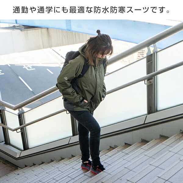 楽天市場】防水防寒スーツ 上下セット(耐水圧10000mm) マスクガード