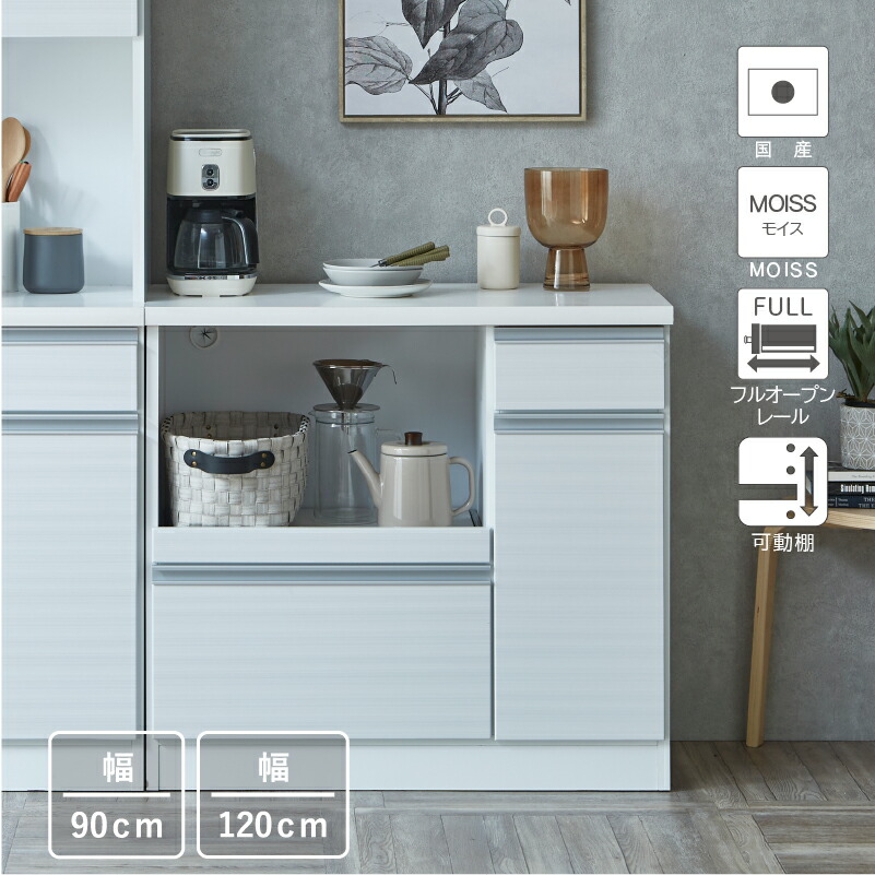 楽天市場】【SS期間中限定 店内全品5%オフクーポン】食器棚 ロータイプ