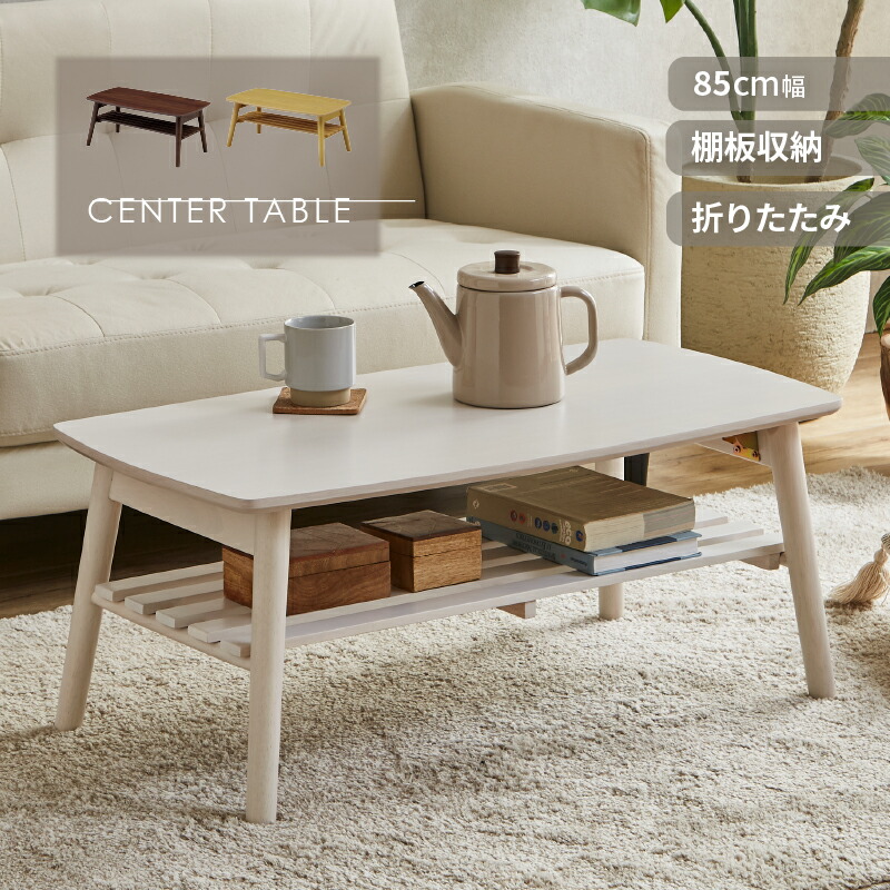 楽天市場】パイン材ローテーブル・折りたたみ式 幅80×奥行50×高さ