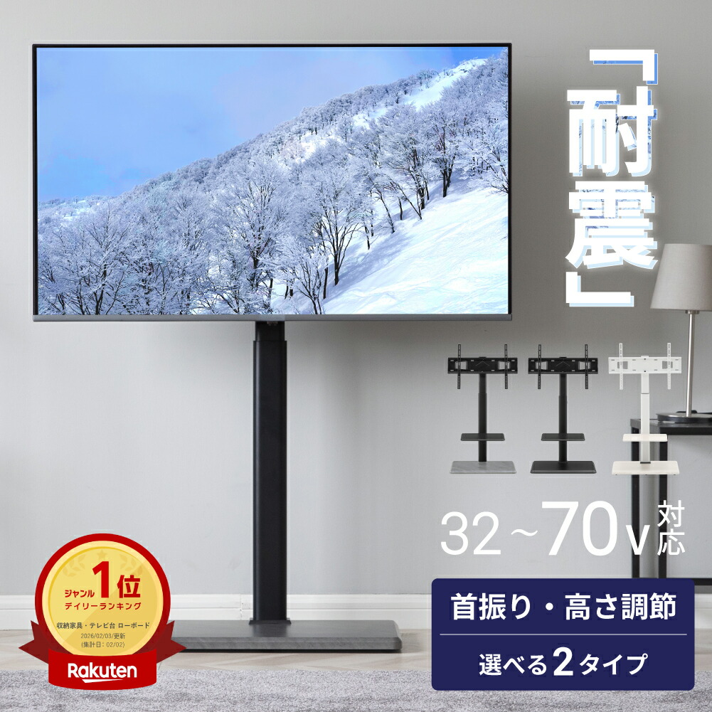 楽天市場】43インチ テレビ スタンドの通販