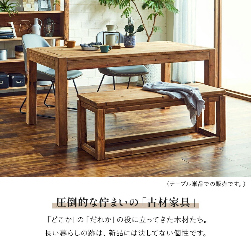 楽天市場】ダイニングテーブル 4人掛け 6人掛け 無垢材 ヴィンテージ
