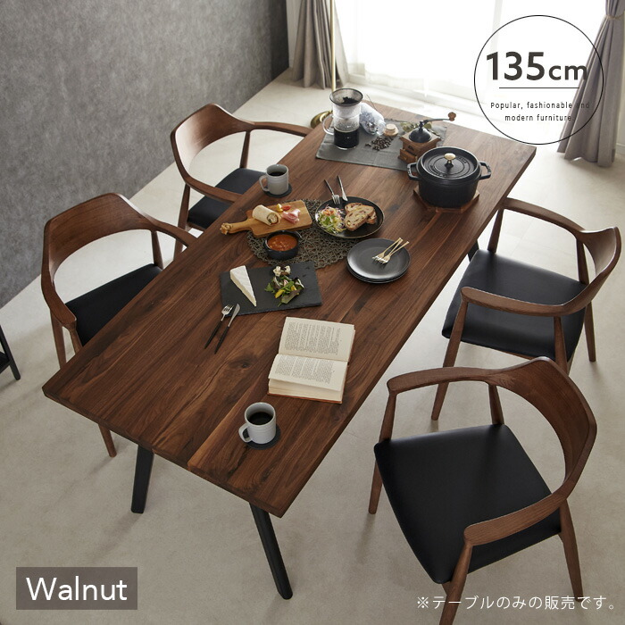 楽天市場】【送料無料】 ダイニングテーブル 4人掛け 135cm