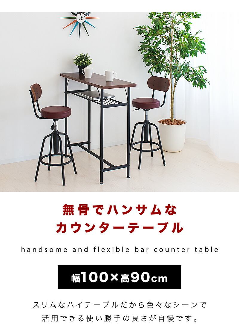 楽天市場】カウンターテーブル バーテーブル 幅100 奥35 高90