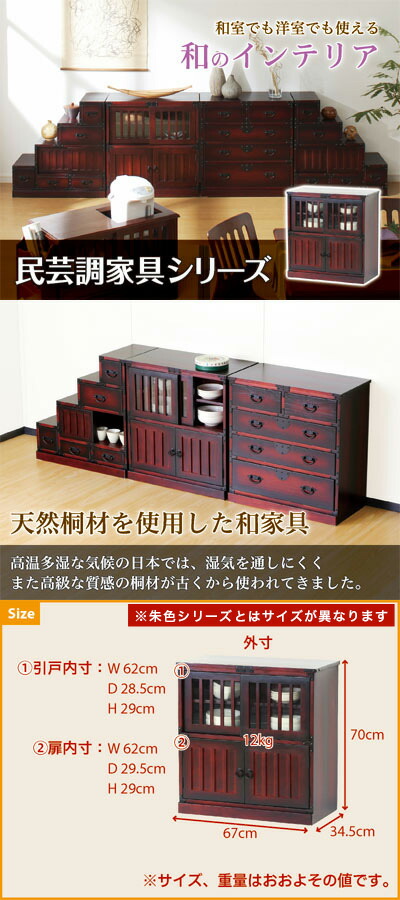 楽天市場】最大3000円OFFクーポン配布中 03/04(水)20:00〜 水屋箪笥 幅