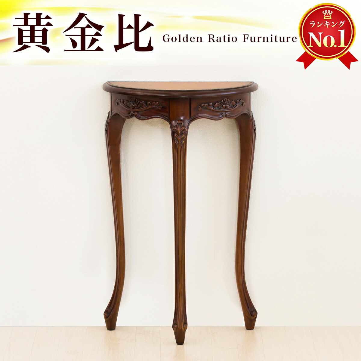 楽天市場】最大3000円OFFクーポン配布中 03/04(水)20:00〜 花台 猫脚