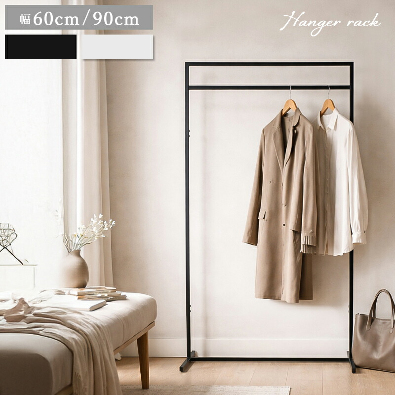 楽天市場】ハンガーラック おしゃれ アイアン エレガント レトロ