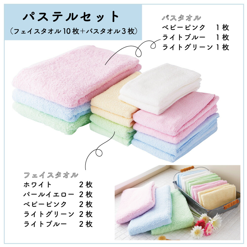 楽天市場】＜スーパーSALE 5%OFF＞《バスタオル3枚＋フェイスタオル10