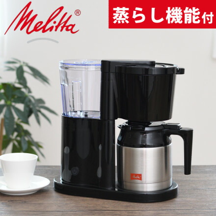 楽天市場】メリタ コーヒーメーカー オルフィプラス SKT53-1-B