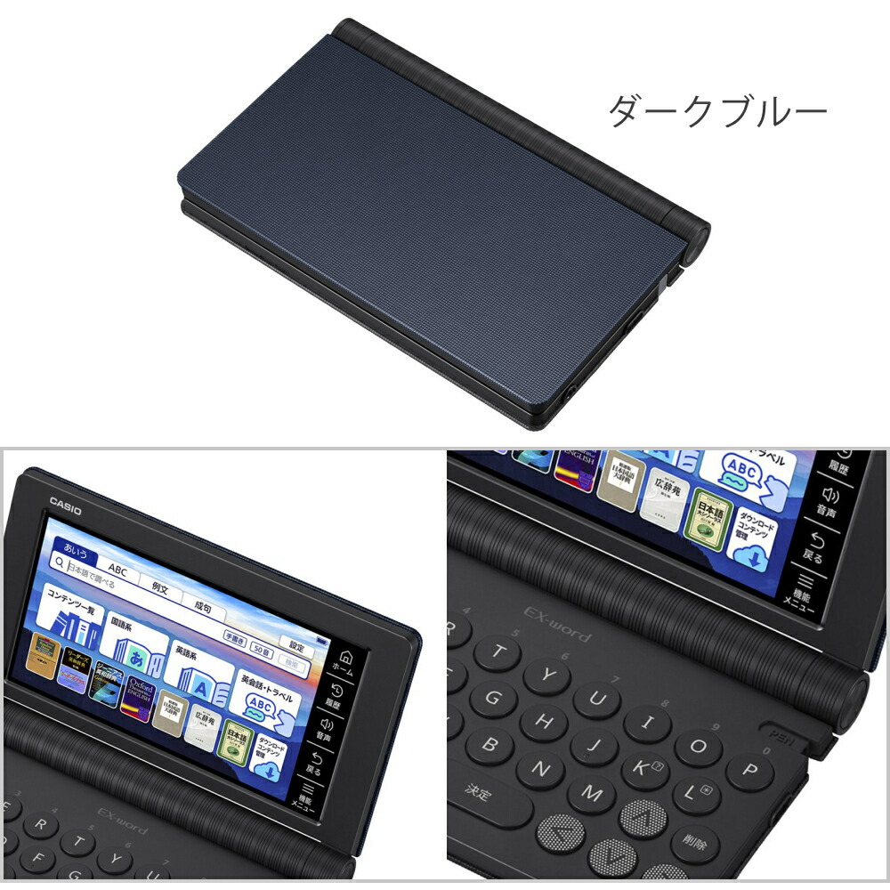 楽天市場】【名入れは有料可】 カシオ 電子辞書 エクスワード XD