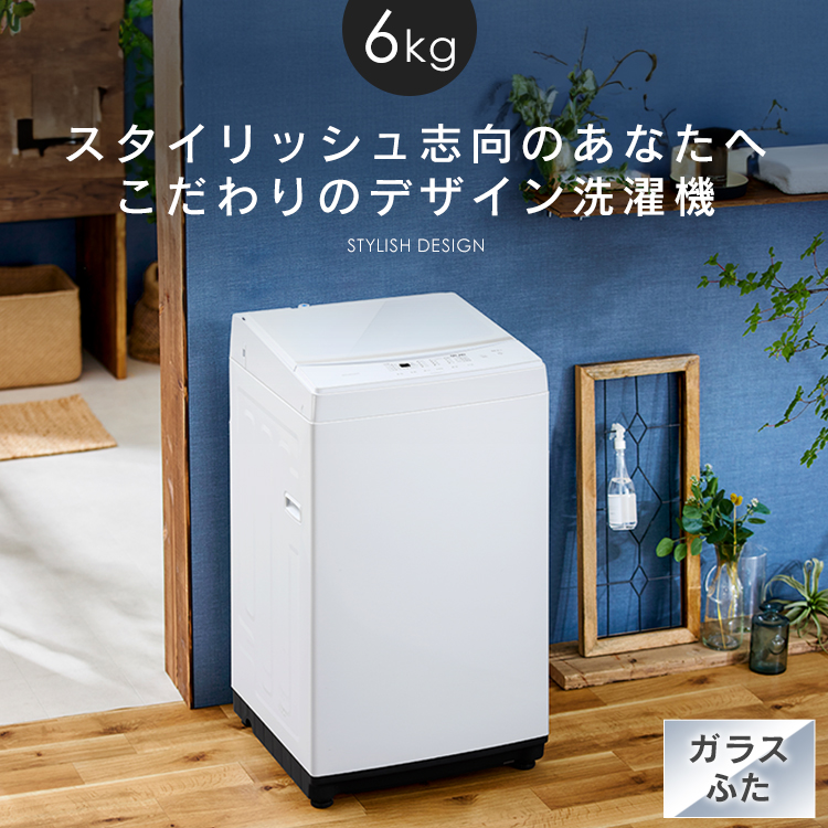 楽天市場】＼SALE☆29,800円→24,800円／ 楽天1位 洗濯機 一人暮らし