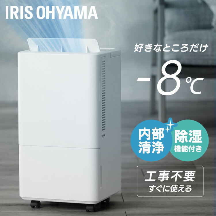 楽天市場】【梅雨対策にも！】スポットクーラー 除湿 内部清浄