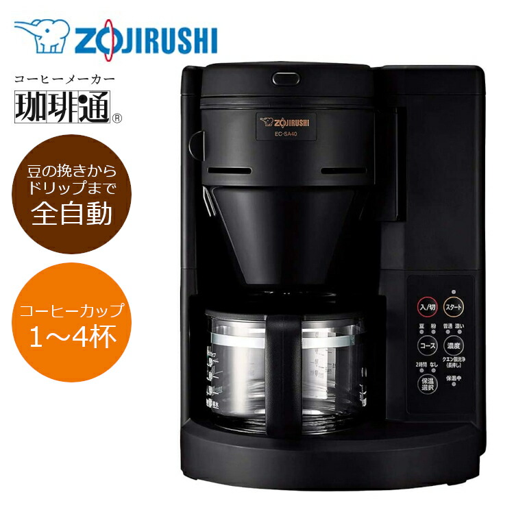 楽天市場】[最大500円OFF☆新生活フェア] コーヒーメーカー珈琲通 象印