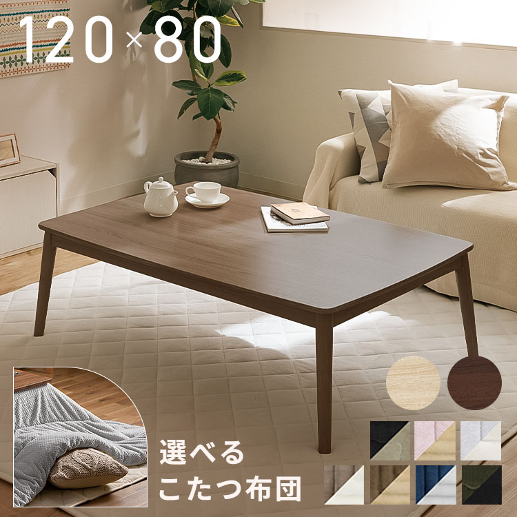 楽天市場】[最大500円OFF☆新生活フェア] こたつ テーブル 丸脚こたつ