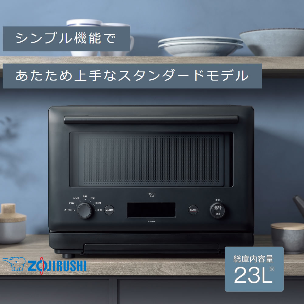 楽天市場】象印 オーブンレンジ 23L スタンダードモデル 赤外線