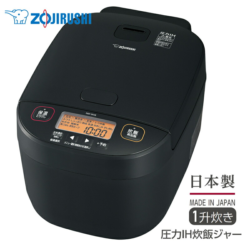 炊飯器 象印 1升炊き」の人気商品一覧 | 安い商品を通販サイトから探す