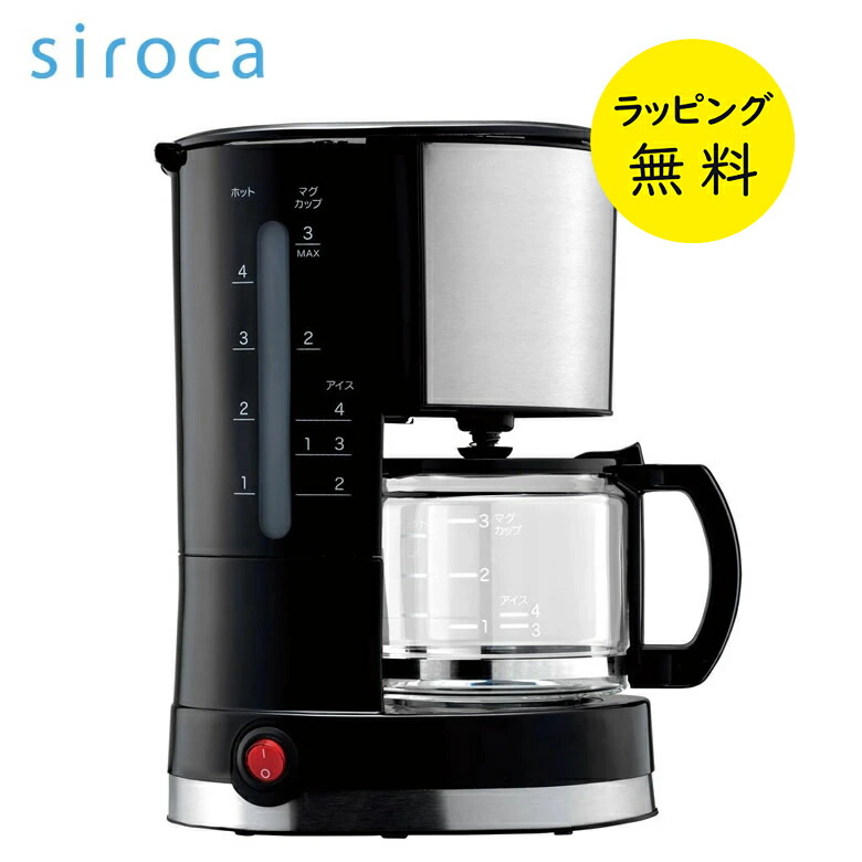 楽天市場】stc－401 コーヒーメーカー シロカの通販