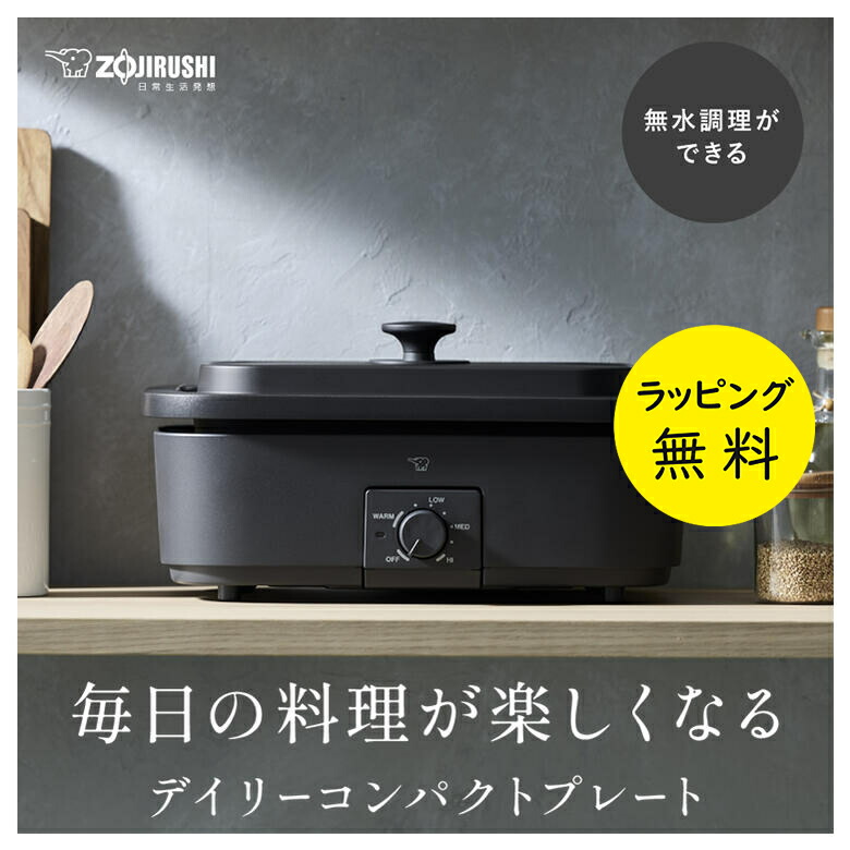 楽天市場】象印 ホットプレート 深なべ 平面プレート たこ焼きプレート