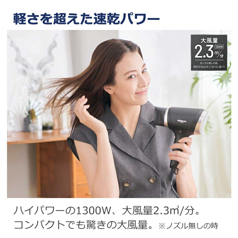 楽天市場】コイズミ ドライヤー 大風量 速乾 軽量 乾く 潤いまとまる