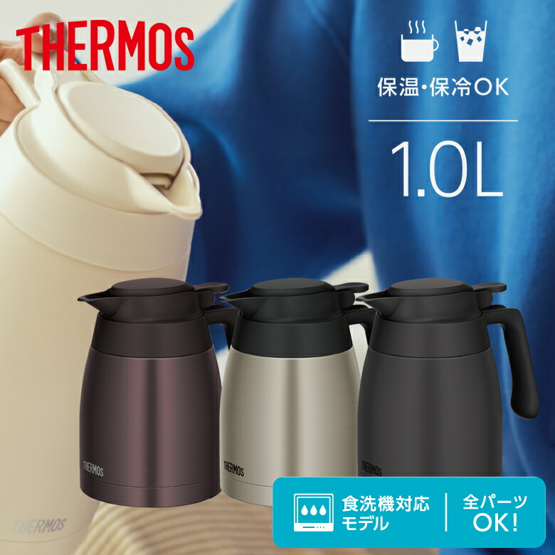 楽天市場】サーモス ステンレスポット 1L ステンレス製魔法びん構造