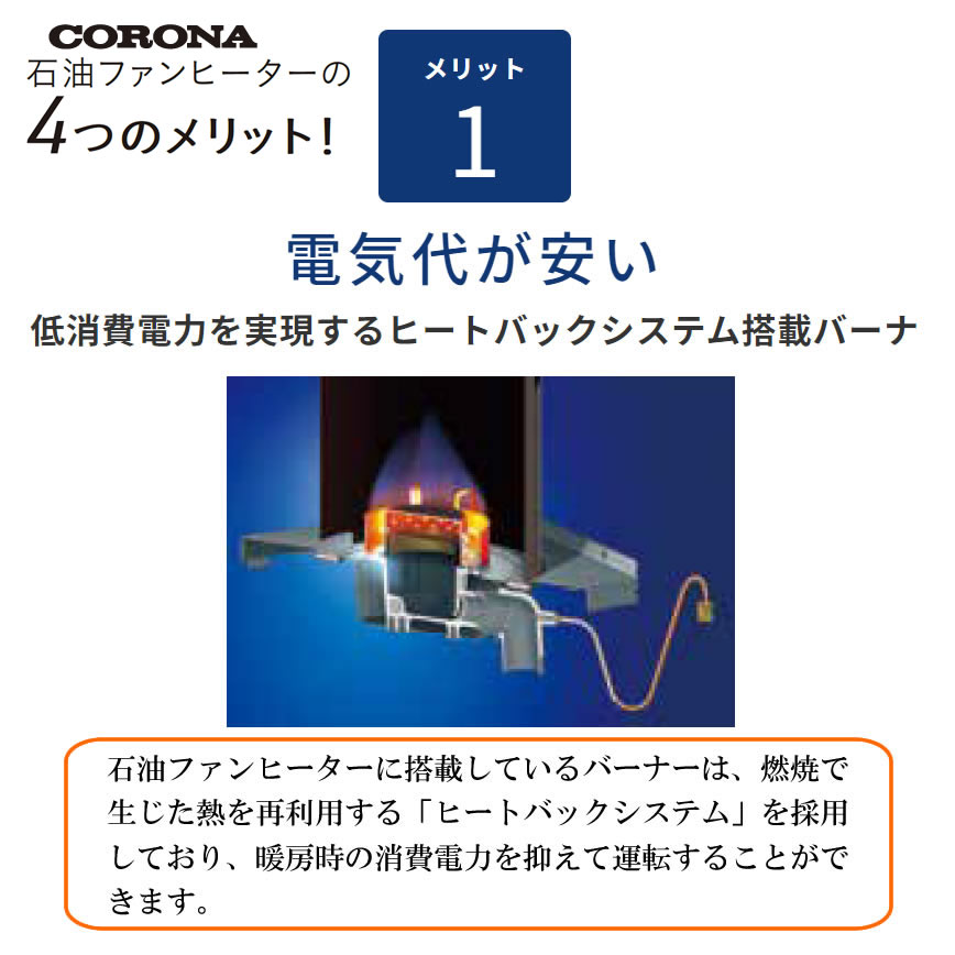 corona-fan1n.jpg