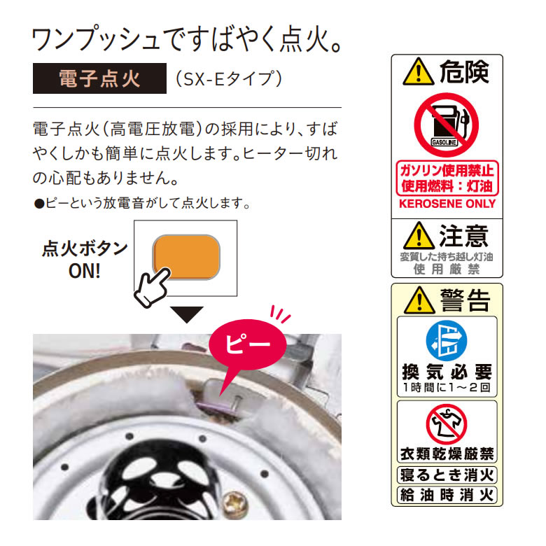 楽天市場】コロナ 石油ストーブ 反射式 木造7畳まで コンクリート9畳
