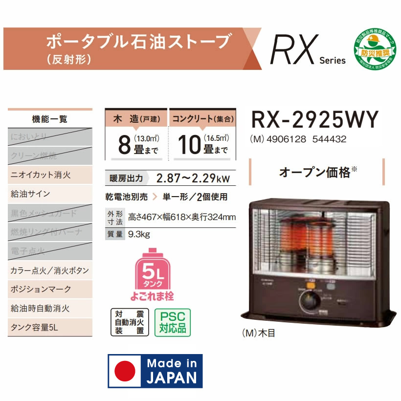 楽天市場】コロナ 石油ストーブ 反射式 木造8畳まで コンクリート10畳