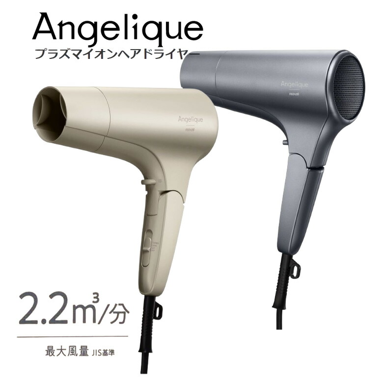 楽天市場】マクセル ドライヤー 速乾 大風量 マイナスイオン ヘア