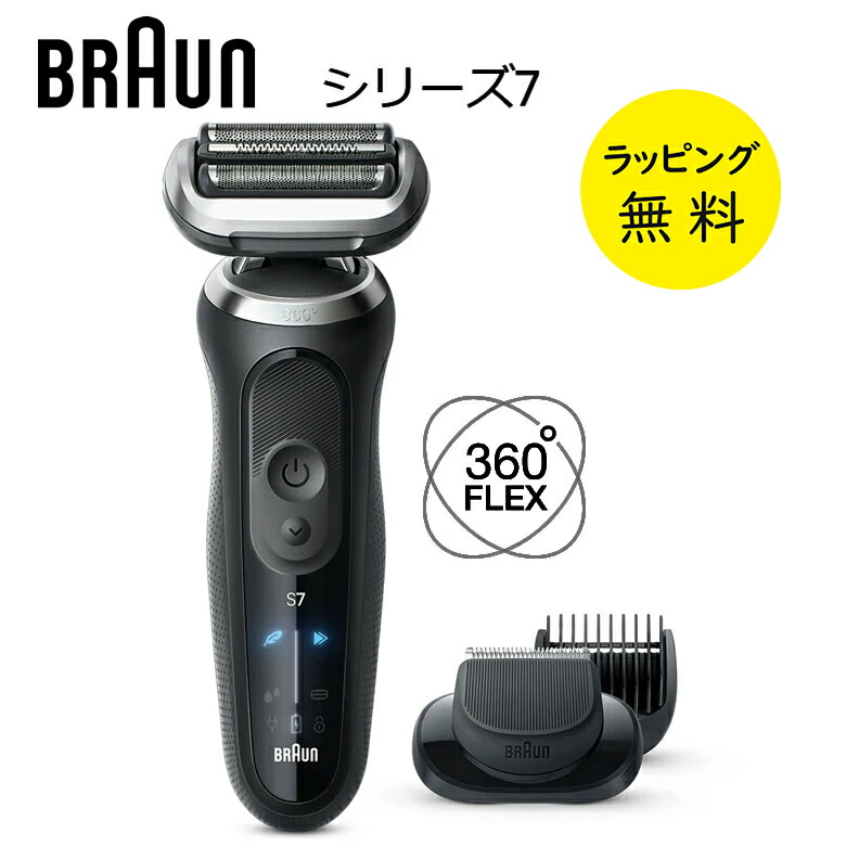 C*o様 Braun シリーズ7 メンズ電気シェーバー Braun シリーズ7 メンズ