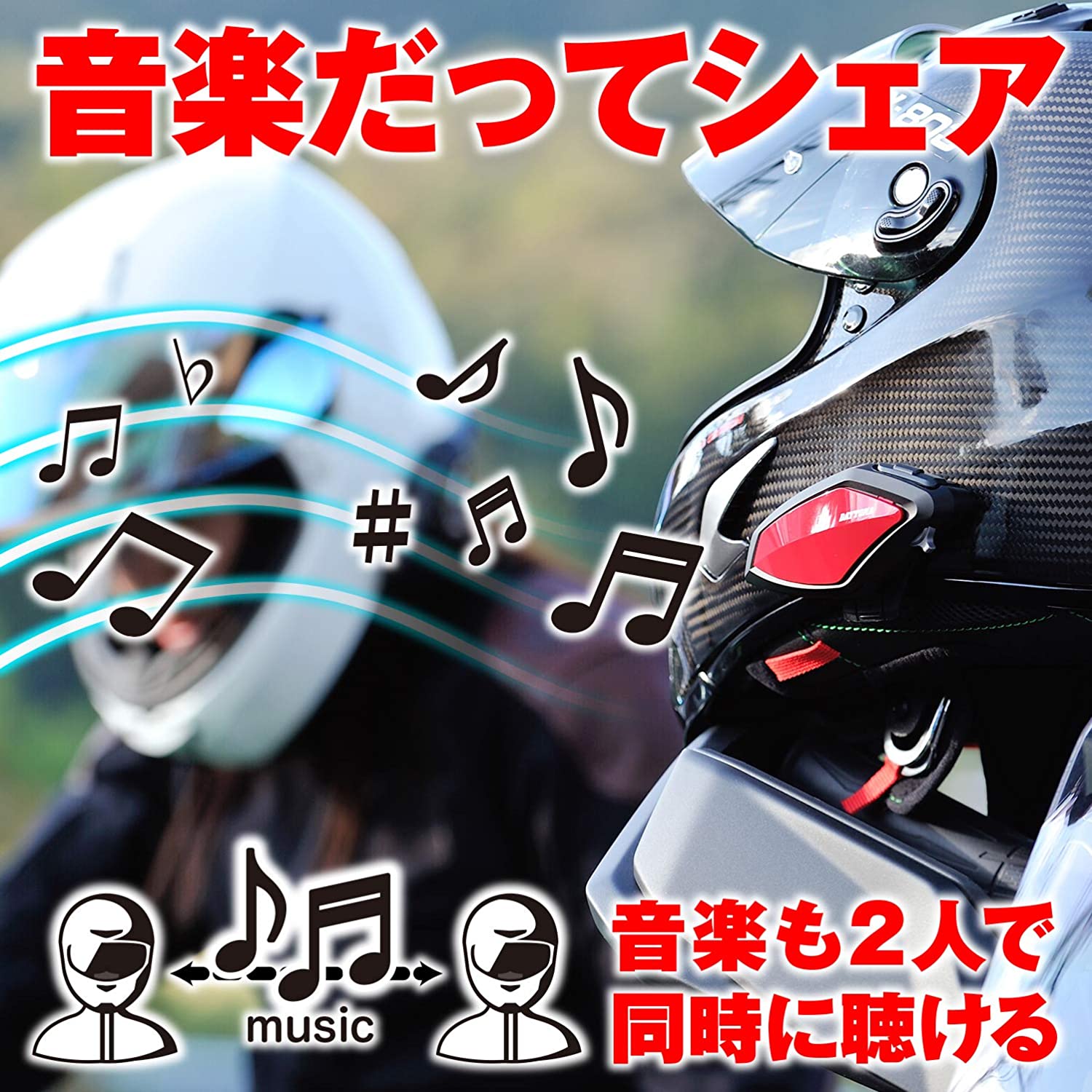 楽天市場】【あす楽】デイトナ DAYTONA バイク インカム バイク用