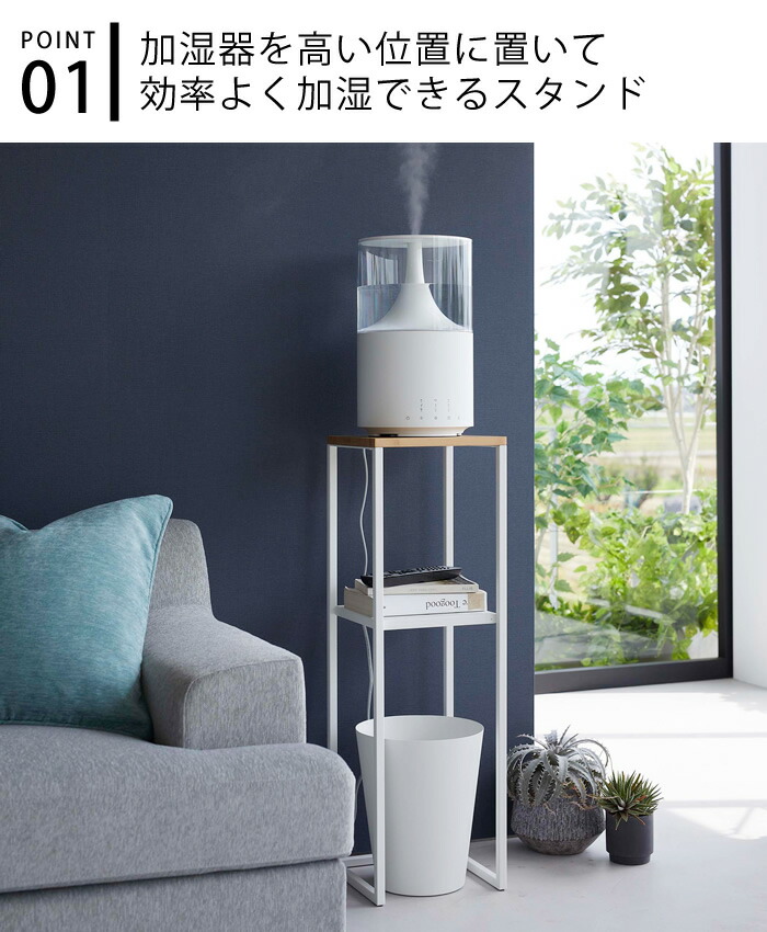 楽天市場】【3/5は最大P10倍♪】加湿器スタンド タワー シェルフ