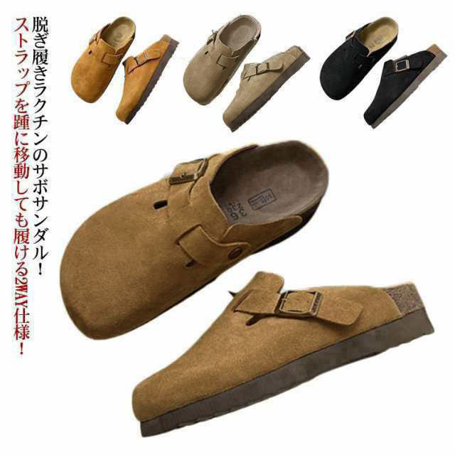 楽天市場】カジュアル ベージュ オフィス履き サボサンダル 春