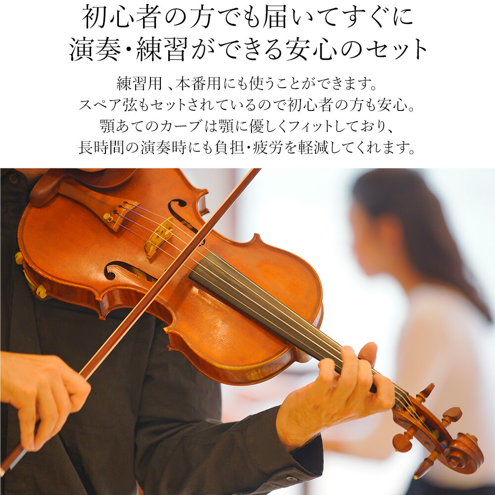 楽天市場】バイオリンセット初心者 入門者 4/4 大人用 バイオリン