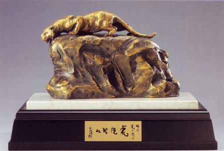 楽天市場】北村西望 虎視耽々（小） ブロンズ像 送料無料 : 掛け軸