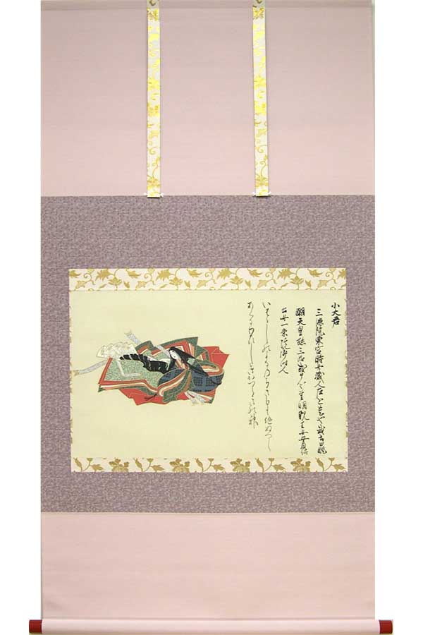 楽天市場】掛け軸 佐竹本三十六歌仙 小大君 (村瀬桃岡) 送料無料