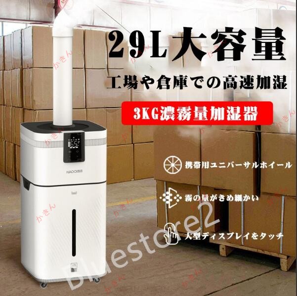 加湿器 業務」の人気商品一覧 | 安い商品を通販サイトから探す - 価格.com