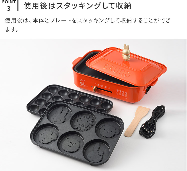 楽天市場】BRUNO miffy コンパクトホットプレート【ブルーノ