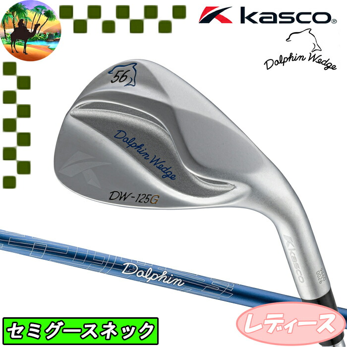 楽天市場】キャスコ ドルフィンウェッジレディースの通販