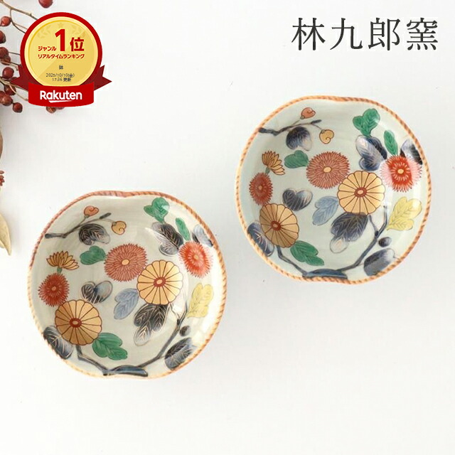 楽天市場】ポイント5倍 3/11まで｜林九郎窯 小鉢 古伊万里菊紋 磁器