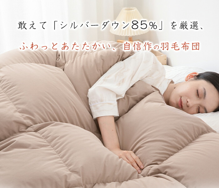 楽天市場】☆SS 69%OFF☆ 羽毛布団 シングル 羽毛掛け布団 ダウン85