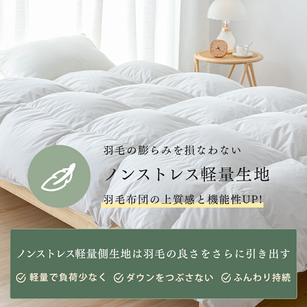 楽天市場】☆SS MAX69%OFF☆ 羽毛布団 シングル 羽毛掛け布団シングル