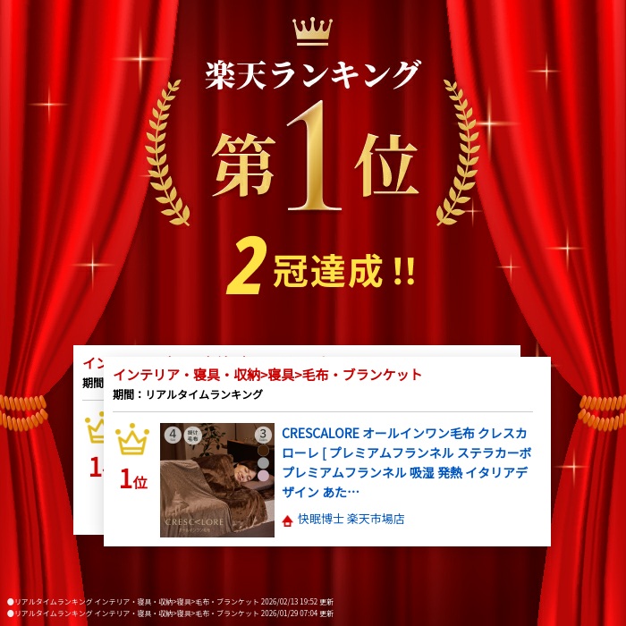 楽天市場】CRESCALORE オールインワン毛布 クレスカローレ